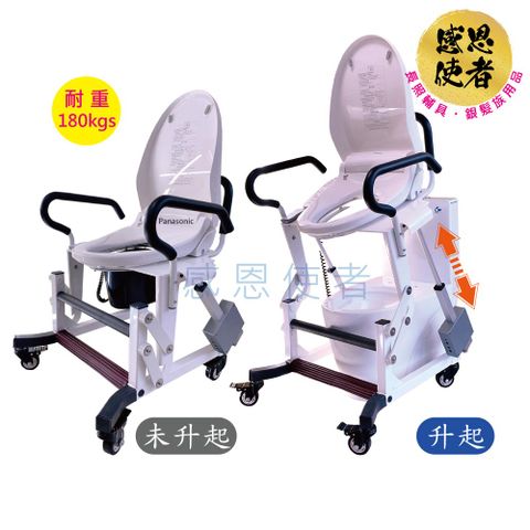 【感恩使者】電動起身馬桶椅-免治款 ZHCN2301-B 移動式 升降便盆椅 推臀椅 馬桶扶手