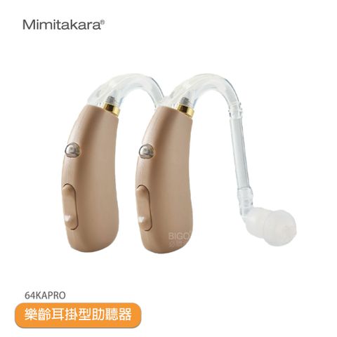 Mimitakara 耳寶 充電式數位耳掛助 聽 器 64KA Pro 輔聽器