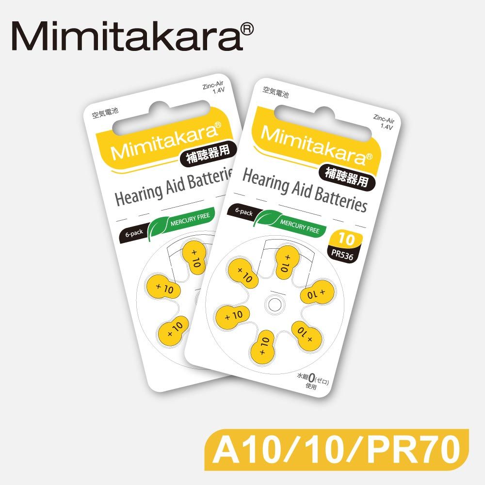 Mimitakara 耳寶 【日本】日本助聽器電池 A10/10/PR70 鋅空氣電池 2排