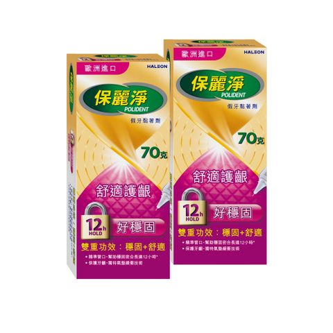 保麗淨假牙(黏著劑)-未滅菌)_好穩固舒適護齦 70g X2入