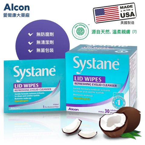 Alcon 愛爾康 Systan視舒坦立淨拭(無菌單片包裝)(30片/盒)~眼部清潔棉片