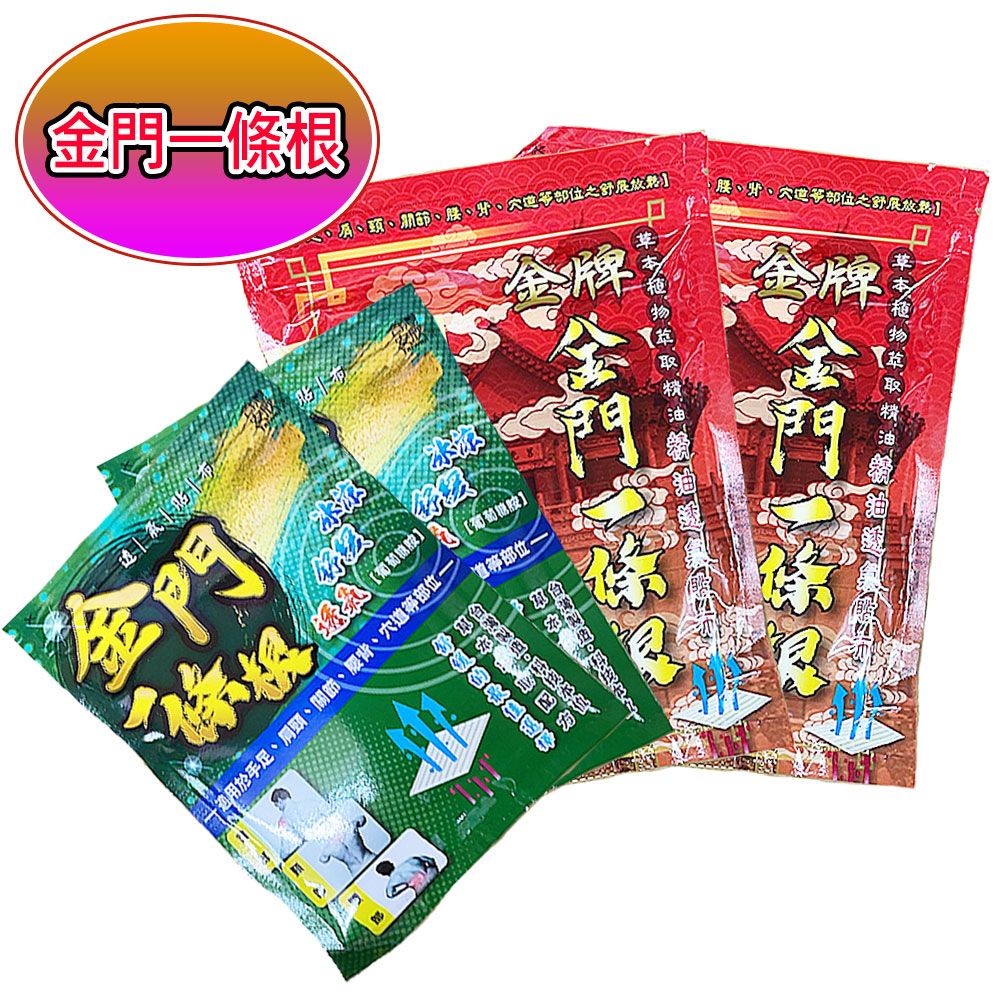 goldenpatch 金牌一條根 ()加大金門一條根精油貼布(10片/包 舒緩貼布/酸痛/冰涼/溫熱/跌打損傷)