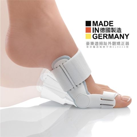 2入組德國豪樂適拇趾外翻矯正器 Hallufix for bunion pain (Hallux valgus)