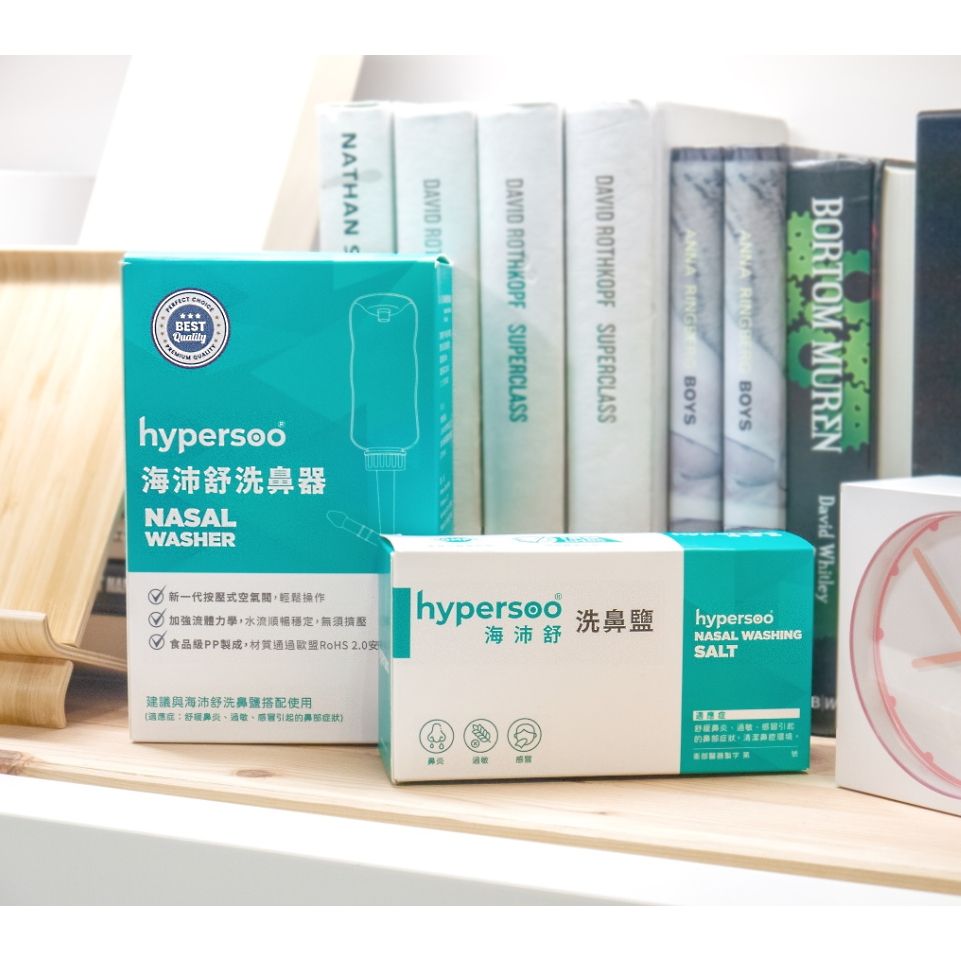 hypersoo 海沛舒 【舒適洗鼻】洗鼻組（洗鼻器1盒＋洗鼻鹽1盒）衛福部認證 歐盟RoHS 2.0認證