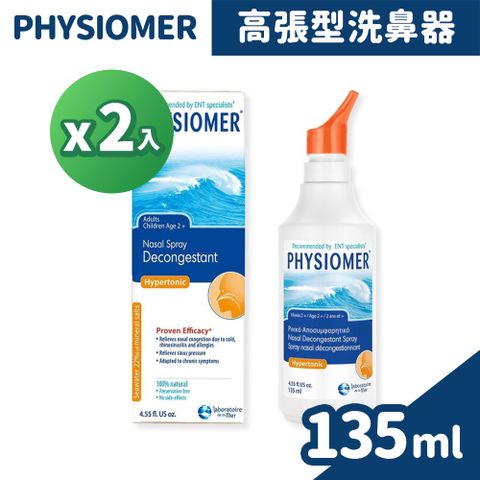 PHYSIOMER 舒喜滿 洗鼻器-高張型 135ml/盒x2 (2024/09/30到期)