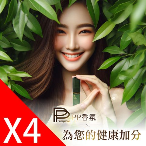 PP波瑟楓妮 PP石墨烯最新研發嗅吸香療法