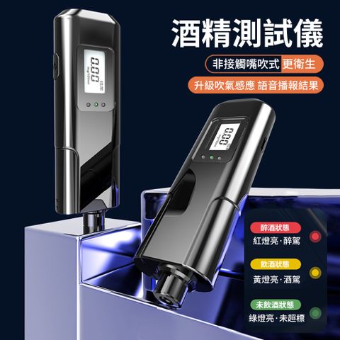 HADER 吹氣式無接觸酒精測試儀 查酒駕呼氣機 高精度酒駕測試器 隔夜酒測酒儀