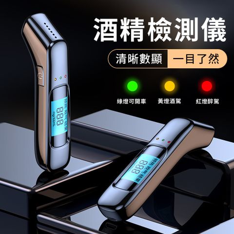 便攜式吹氣酒精檢測儀 數顯酒測器 查酒駕呼氣機 隔夜酒檢測器 高靈敏度酒精測試器 酒測器 測酒駕