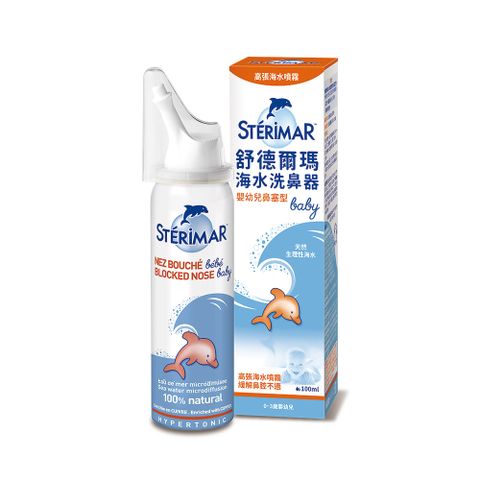 Sterimar 舒德爾瑪 海水洗鼻器 嬰幼兒鼻塞型(100ml×4瓶)