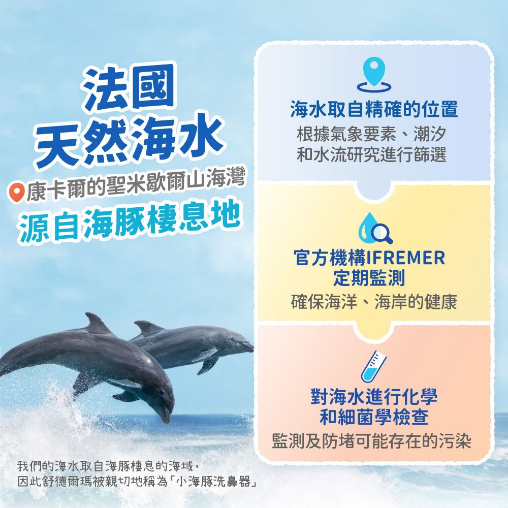 Sterimar 舒德爾瑪 海水洗鼻器 嬰幼兒鼻塞型(100ml×4瓶)