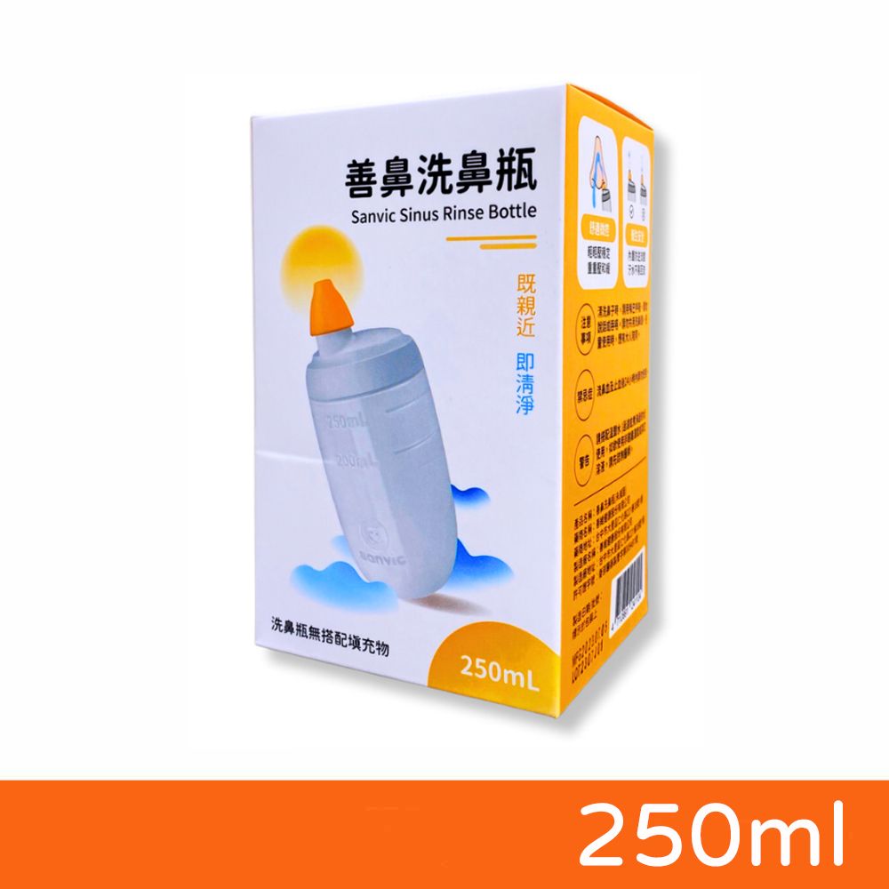 善鼻 洗鼻瓶 250ml