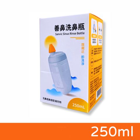 善鼻 洗鼻瓶 250ml