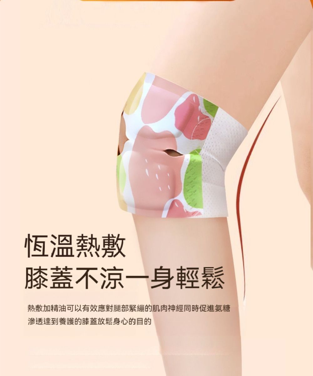 恆溫熱敷膝蓋不涼一身輕鬆熱敷加精油可以有效應對腿部緊繃的肌肉神經同時促進氨糖滲透達到養護的膝蓋放鬆身心的目的