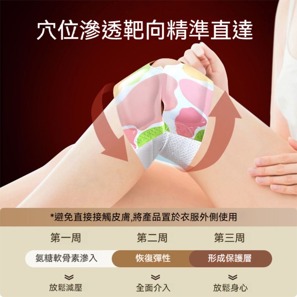 荷生活 彈力拉伸草本養護發熱綁帶 穩定發熱舒緩熱敷蒸氣膝蓋貼-20入