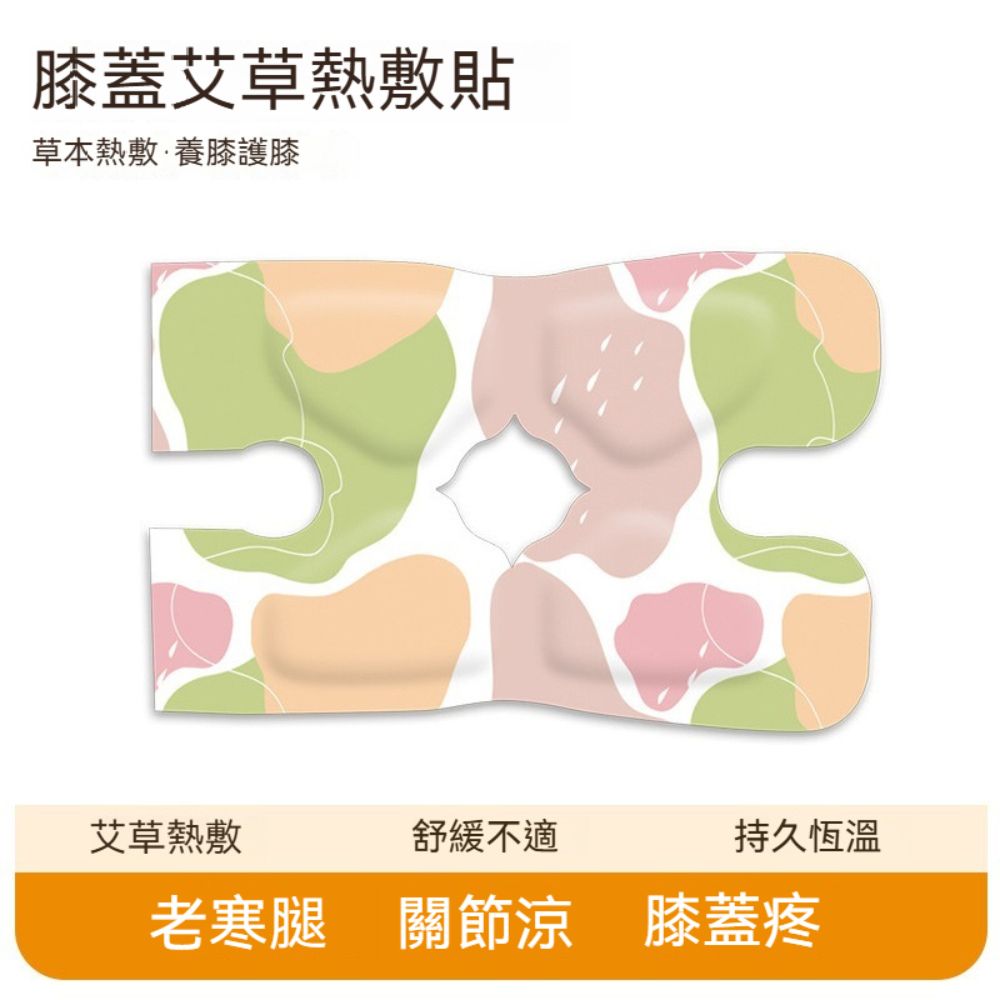 荷生活 彈力拉伸草本養護發熱綁帶 穩定發熱舒緩熱敷蒸氣膝蓋貼-20入