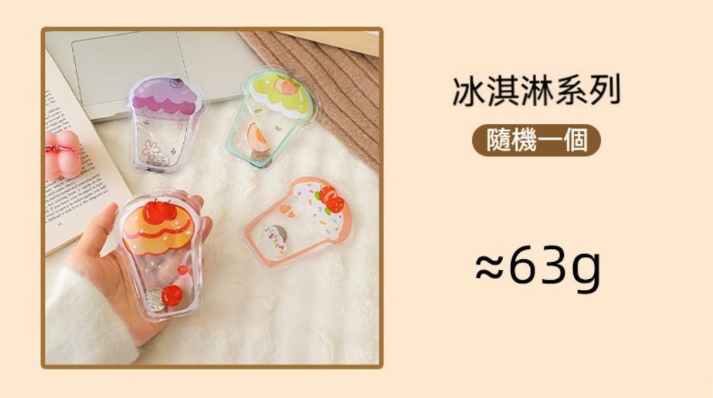 冰淇淋系列隨機一個
