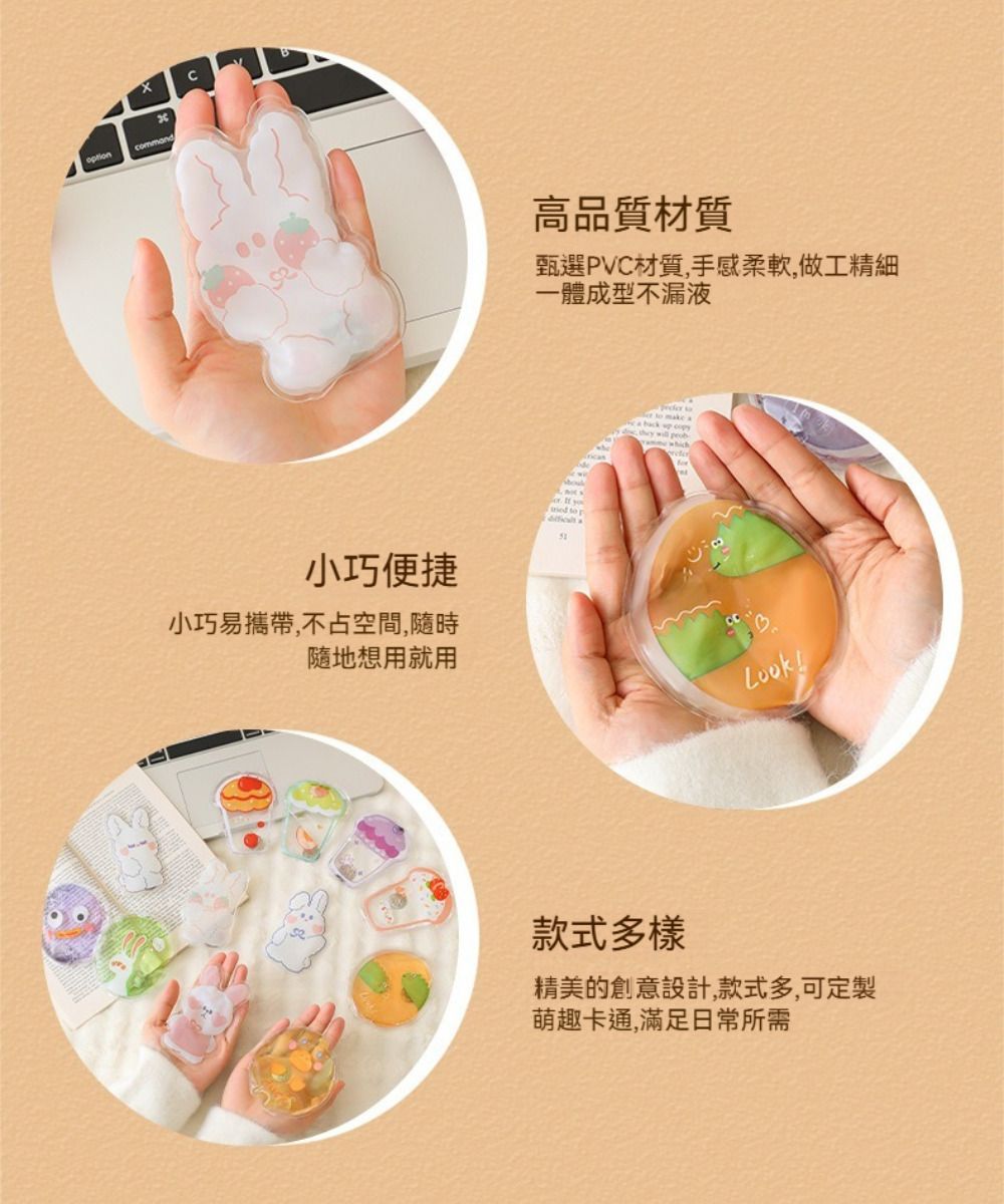 command小巧便捷小巧易攜帶,不占空間,隨時想用就用高品質材質甄選PVC材質,手感柔軟,做工精細一體成型不漏液  make a!款式多樣精美的創意設計,款式多,可定製萌趣卡通,滿足日常所需