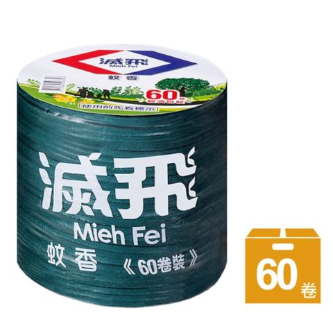 蚊香經濟包(60卷)