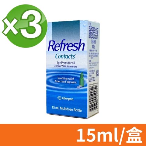麗眼舒 Refresh 隱形眼鏡潤濕液 15ml/盒 3盒組