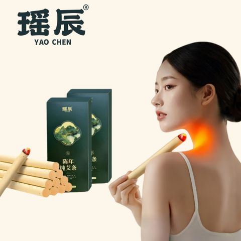 【YAOCHEN 瑤辰】10入-陳年純艾條1.8*20cm(艾條 艾草條 艾灸柱 艾柱 無煙艾灸條 無煙艾灸)
