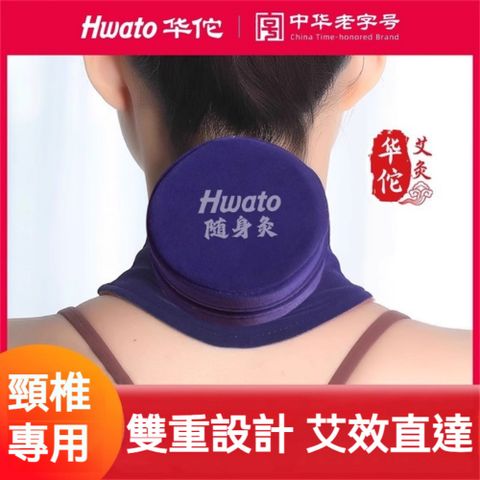 【華佗牌】艾灸罐套裝-單聯(艾灸儀艾灸罐艾灸盒艾灸器具)