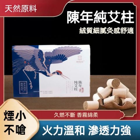 【楠陽艾】54粒-尊享款陳年艾柱-2*2.8cm(艾灸柱 艾柱 無煙艾柱 無煙艾灸)