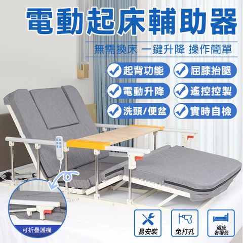 老人起床輔助器 多功能升降床墊 電動家用 老年病人 臥床久躺靠起背起身神器