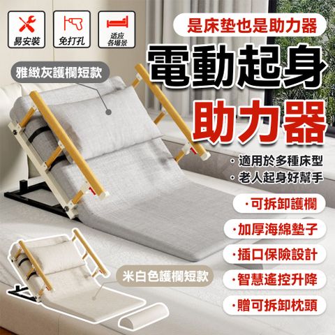 升降起床墊 智能遙控床墊 電動起身輔助器 起背器 沙發床 摺疊床 單人床架 病床陪護床