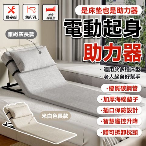 電動起背器 升降起床墊 智能遙控床墊 電動起身輔助器 沙發床 摺疊床 單人床架 病床陪護床
