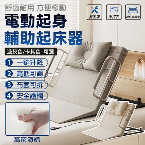 電動起身輔助器 老人起床護理起背器 升降起床墊 智能遙控床墊 沙發床 摺疊床 單人床架 病床陪護床
