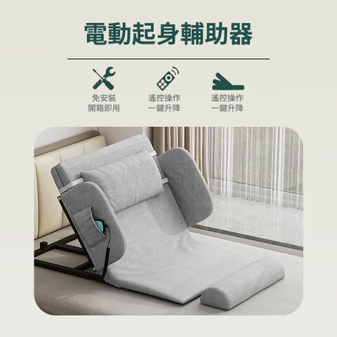 升降起床墊 智能遙控床墊 電動起身輔助器 起背器 沙發床 升降靠背臥床墊 單人床架 病床陪護床