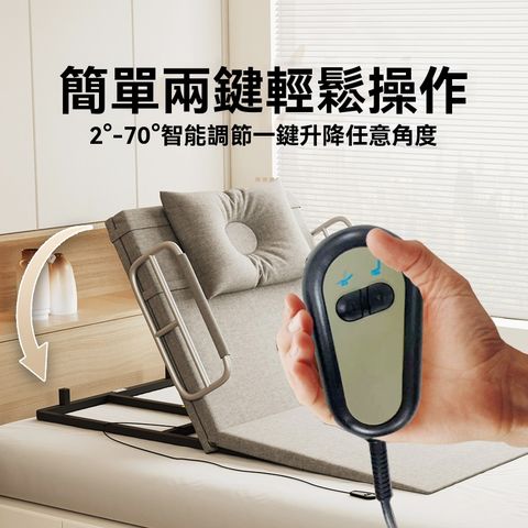 【OSLE 歐適樂】電動起身輔助器老人起床護理起背器自動升降孕婦久躺家用電動床