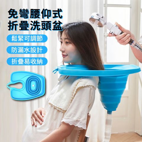 MNW 免彎腰仰式洗頭盆 坐月子孕婦洗頭槽 便攜摺疊洗頭接水盆 兒童老人家用免躺洗頭槽