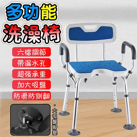 老人沐浴椅 U型靠背坐板 鋁合金洗澡凳 浴室老人坐凳 孕婦淋浴凳子 衛生間衝涼椅