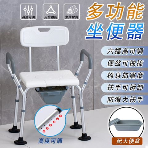 粵護洗澡椅-38A001430