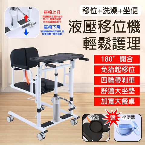 【凱琦】洗澡椅 老人洗澡椅 坐便椅 移位機 多功能液壓升降 推車洗澡椅 老人護理神器 椅子
