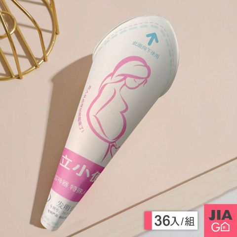 JIAGO 拋棄式站立小便器 尿尿漏斗(孕婦/旅遊塞車/公廁)-36入組