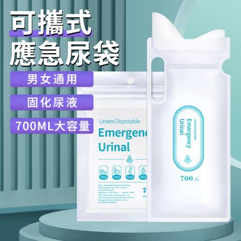 Sar 4入組 拋棄式外出隨身應急尿袋 車用臨時嘔吐袋 便攜式應急尿袋 一次性車用尿袋 700cc 男女通用