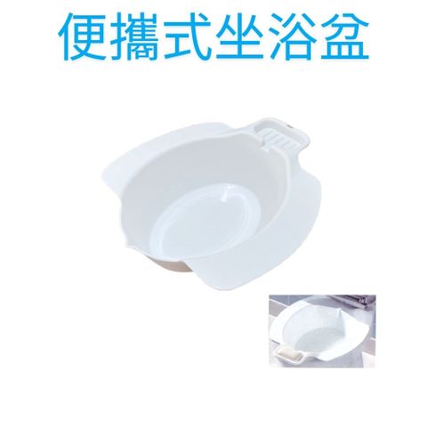 便攜式坐浴盆 便池 隨機色一入