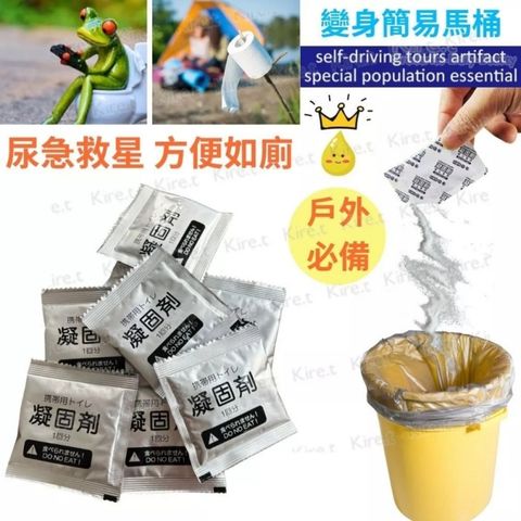 尿急救星 小便尿液高效凝固劑 超值20包