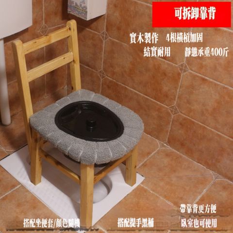 【伊達】靠背橢圓形坐便椅 老人孕婦家用椅 安全椅子 可移動馬桶成人坐便器 便攜式坐便凳