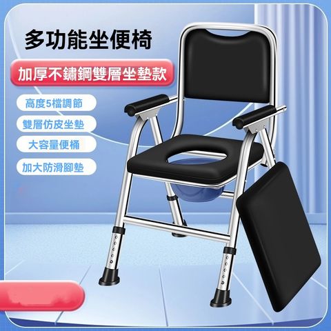 【暢麥】坐便器 多功能坐便器 浴室坐便椅  老人移動馬桶 可折叠 孕婦 家用結實 凳子 加厚鋼管 高度可調