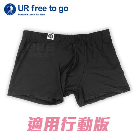 UR free to go 康薦 伸適自遊行 專用袋鼠褲 (適用行動版 KC-0005)