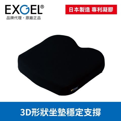 EXGEL 貓頭鷹3D厚度7.5cm38cm輪椅坐墊 日本製
