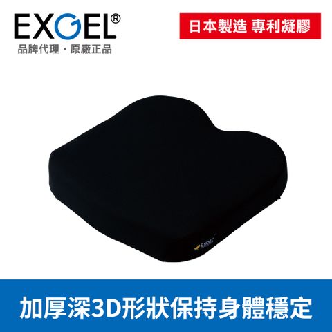 EXGEL 貓頭鷹3D厚度11cm38cm輪椅坐墊 日本製