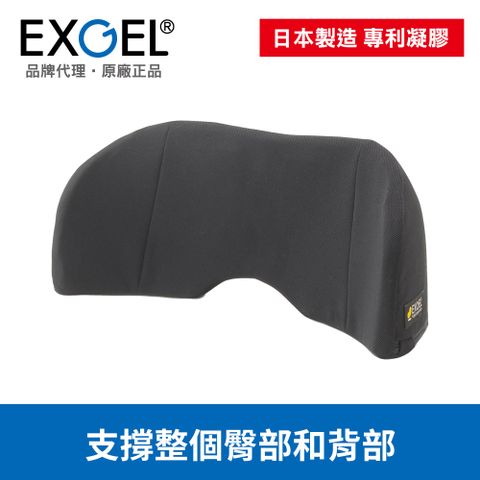 EXGEL 輪椅背墊 低背墊 日本製