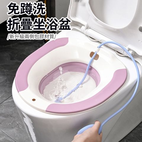 Homeco 家用折疊馬桶坐浴盆 孕婦產後洗屁股 洗屁屁神器