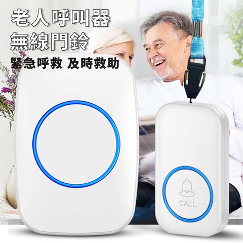 AMA 無線震動門鈴 老人緊急呼叫器 閃光看護鈴 呼助鈴 求助鈴 60首鈴聲