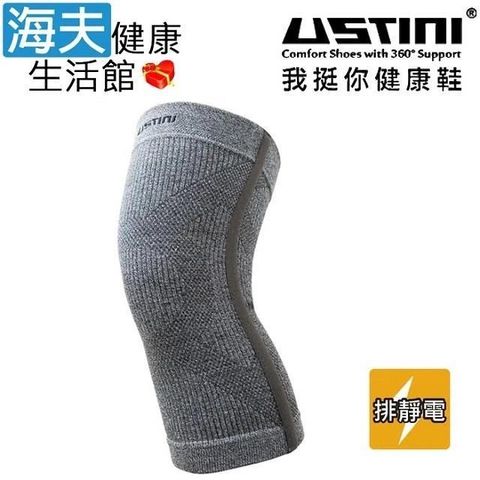 【海夫健康生活館】USTINI 33護 膝 添長遞久 美國萊卡彈性纖維 UAP-0001(M號 單入裝)