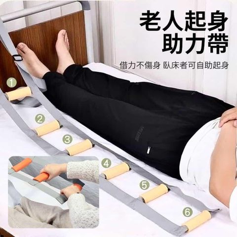 【良醫生技儀器】起身輔助帶 起床輔助帶 階梯式6把手